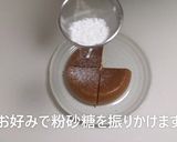 炊飯器で出来ちゃう！キャラメルケーキ！作り方4写真