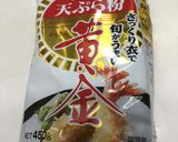 時間揚げ天ぷら作り方1写真