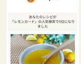 お家で簡単❇️レモンカード❇️作り方21写真