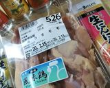骨付き鳥ももの【ローストチキン】うまし作り方1写真
