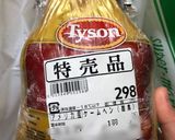 炊飯器で簡単!丸鶏と白菜のスープ作り方1写真