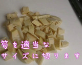 筍としらすの柚子胡椒煮作り方1写真