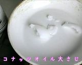 ココナッツオイルで作る茄子の煮浸し作り方3写真