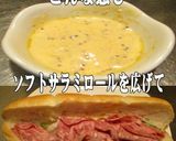 美味ドレの塩レモンマスタードマヨSサラミ作り方2写真
