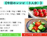 ☆３分で完成☆トマトときゅうりのごまポン酢サラダ作り方8写真
