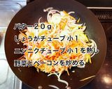 豆腐とベーコンのカレー炒め作り方2写真