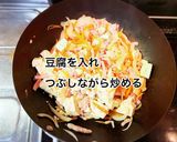 豆腐とベーコンのカレー炒め作り方3写真