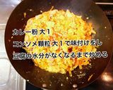 豆腐とベーコンのカレー炒め作り方4写真