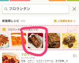 バレンタインにぴったり！フロランタン☆作り方11写真