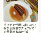 ティムタムをロールパンで♡作り方7写真