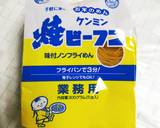 シンプル 生姜風味の焼きビーフン作り方1写真