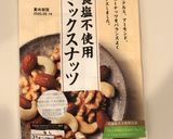 キャラメルバナナのチョコムースタルト作り方21写真
