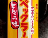 栄養☆美味しさアップの即席ラーメン!作り方5写真