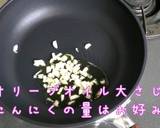 ハマグリの酒蒸し作り方2写真