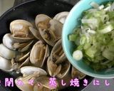 ハマグリの酒蒸し作り方6写真