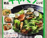 牛肉とキャベツ、ピーマンの中華風☆レンジ作り方6写真