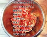 しらたきチャプチェ作り方2写真