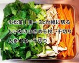 しらたきチャプチェ作り方3写真