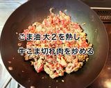 しらたきチャプチェ作り方4写真