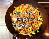 しらたきチャプチェ作り方5写真