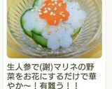 可愛いお花にんじん♪作り方24写真