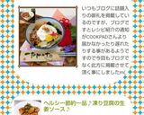ヘルシー節約一品♪凍り豆腐の生姜ソース♪作り方12写真