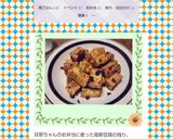 ヘルシー節約一品♪凍り豆腐の生姜ソース♪作り方15写真