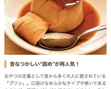 基本のレシピ☆究極の固めプリン作り方19写真