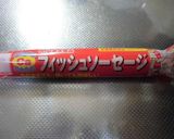 ギョニソとキャベツのレンジ蒸し作り方1写真
