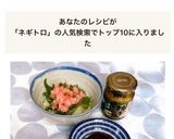 ネギトロご飯(丼)に☆ちょこっと柚子胡椒作り方1写真