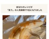 炙りバナナのシナモンかけ☆トースター3分作り方2写真