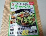 キャベツたっぷり！ハンバーグ風☆作り方11写真