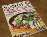 和風な♪冷やし中華作り方3写真