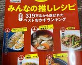超簡単！お弁当おつまみにも！のり塩ポテト作り方5写真