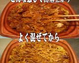 美味ドレ塩レモンマスタードマヨS回鍋肉焼作り方2写真