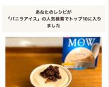 バニラアイスに☆ラムレーズン&シナモン作り方1写真