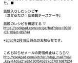 混ぜるだけ！低糖質チーズケーキ作り方11写真
