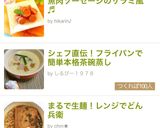 シェフ直伝！フライパンで簡単本格茶碗蒸し作り方21写真
