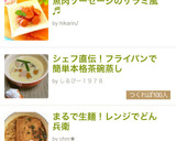シェフ直伝！フライパンで簡単本格茶碗蒸し作り方21写真