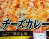しらす 海苔 チーズ3種 カレーピザ作り方1写真