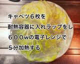 豚バラ肉のロールキャベツ作り方1写真