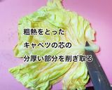 豚バラ肉のロールキャベツ作り方3写真