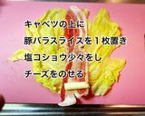 豚バラ肉のロールキャベツ作り方4写真