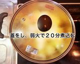 豚バラ肉のロールキャベツ作り方8写真