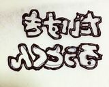 すとぷりるぅとくんデコレーションケーキ作り方7写真