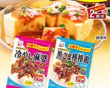 麻婆なす＆ピーマン＆ししとう＆舞茸作り方2写真