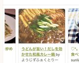 うどんが旨い!だしを効かせた和風カレー鍋作り方7写真
