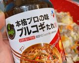 牛肉と白菜のコストコのプルコギ炒め作り方5写真