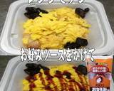 美味ドレとお好みソースきくらげと玉子の炒作り方1写真