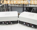 食品乾燥機でドライキウイ作り方作り方4写真